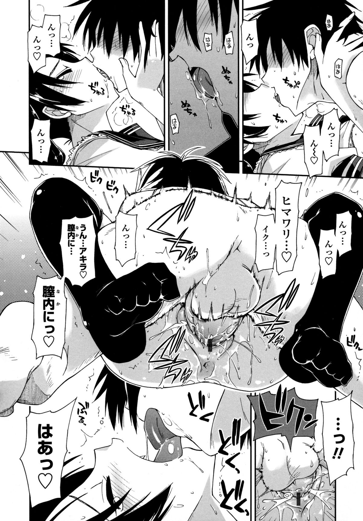 [上乃 龍也] モザイク×三姉妹