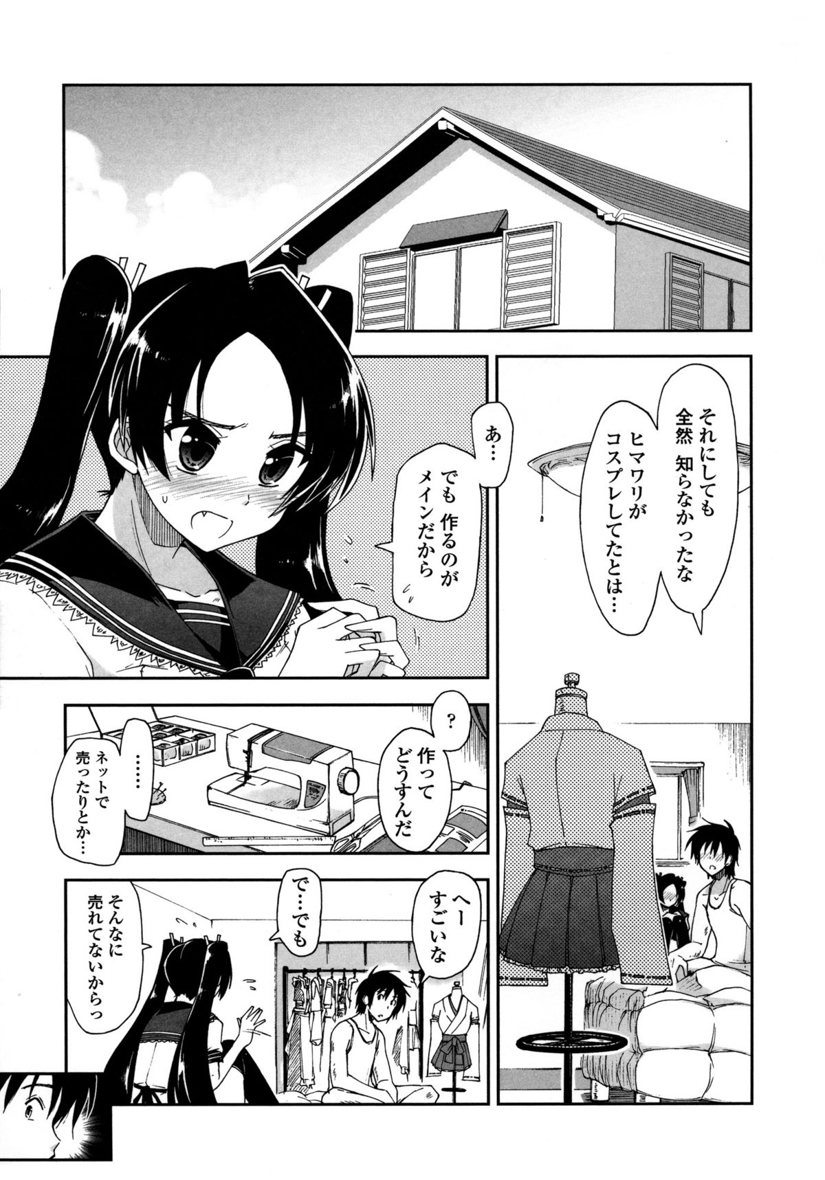 [上乃 龍也] モザイク×三姉妹