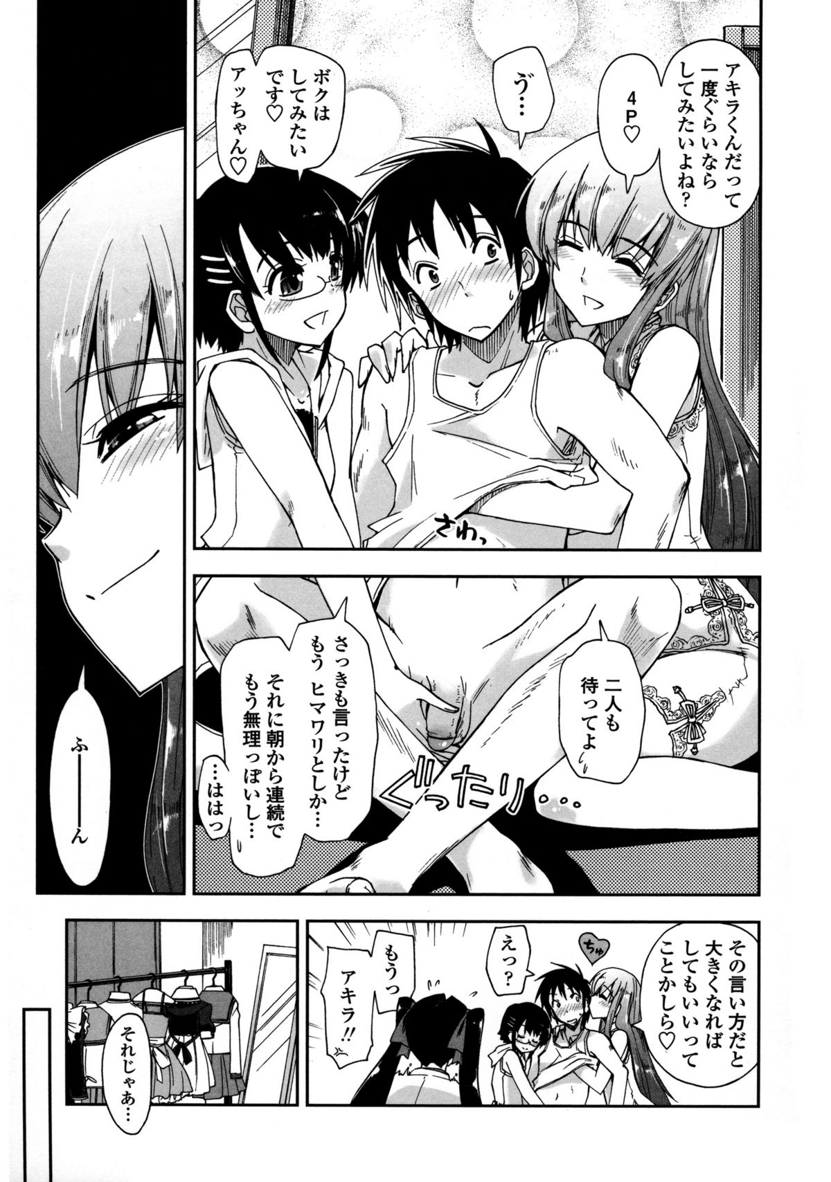 [上乃 龍也] モザイク×三姉妹