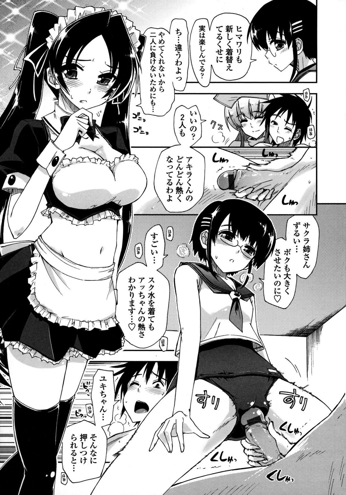 [上乃 龍也] モザイク×三姉妹