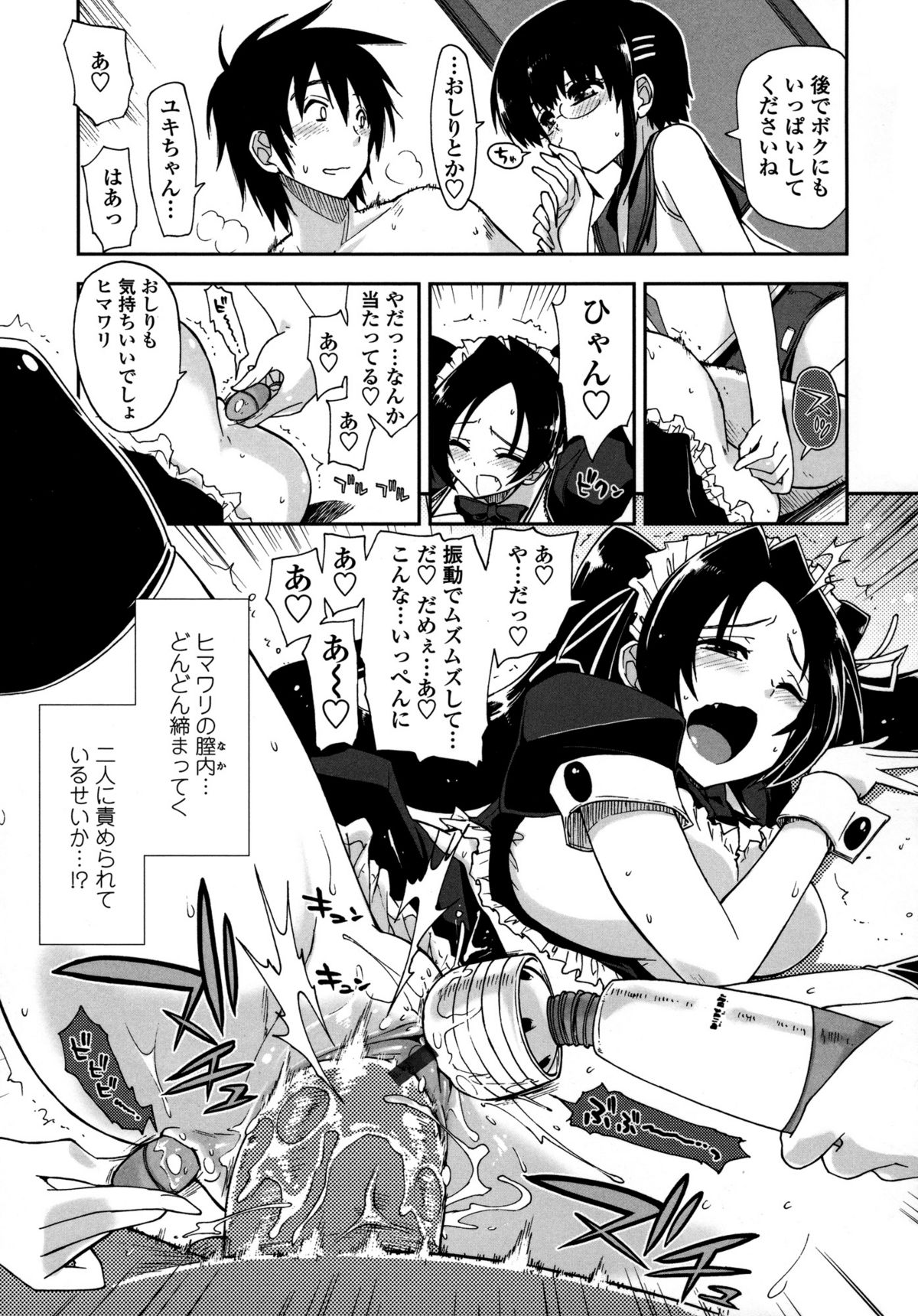 [上乃 龍也] モザイク×三姉妹