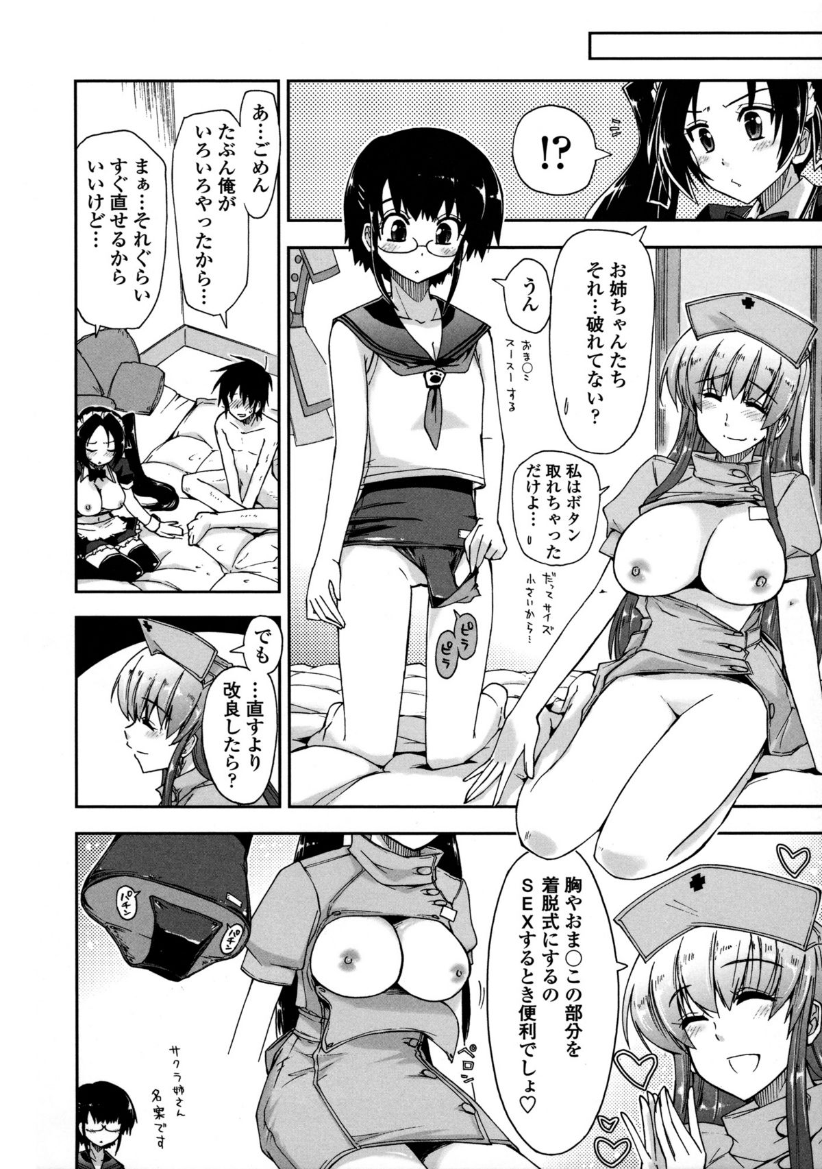 [上乃 龍也] モザイク×三姉妹