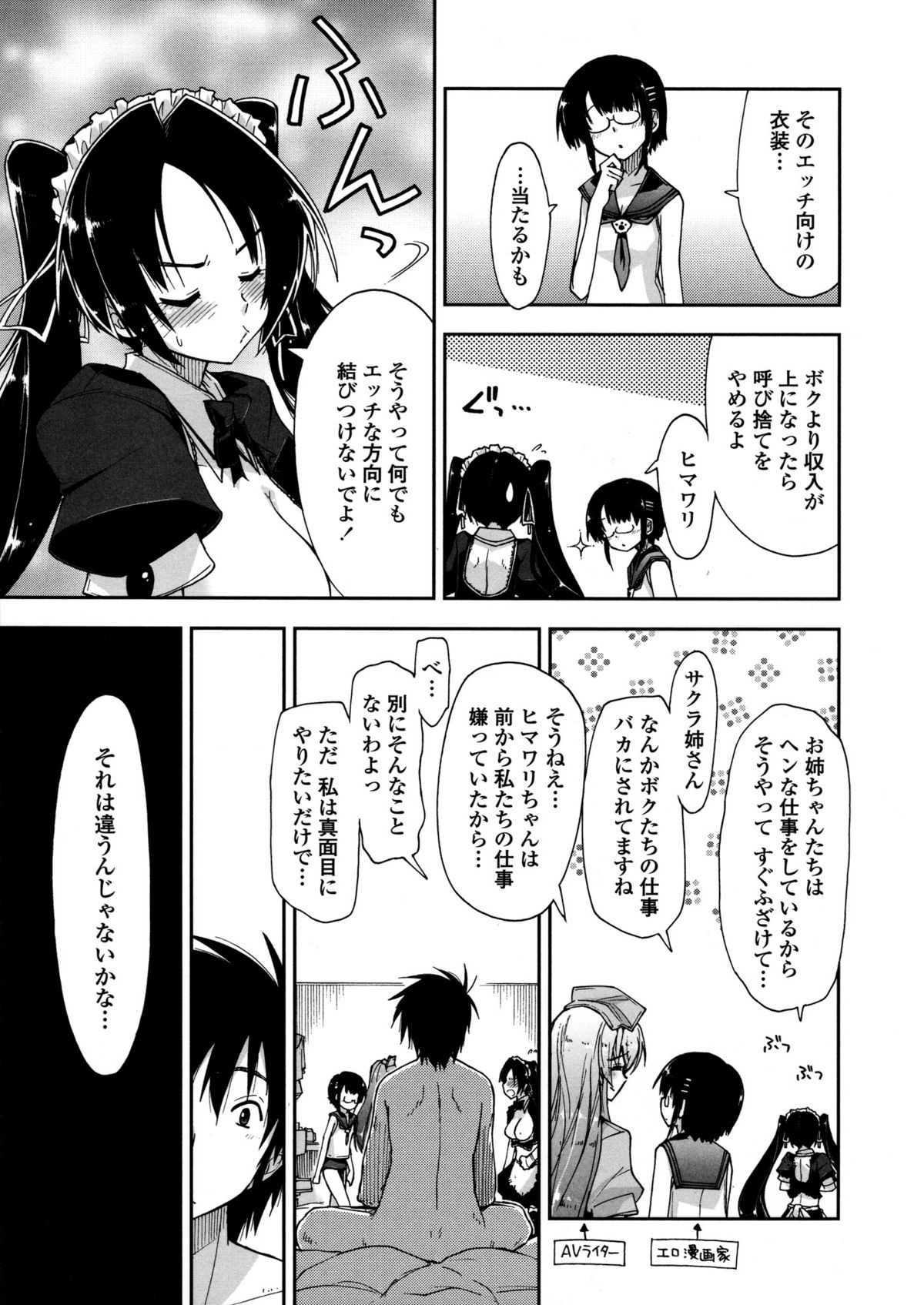 [上乃 龍也] モザイク×三姉妹