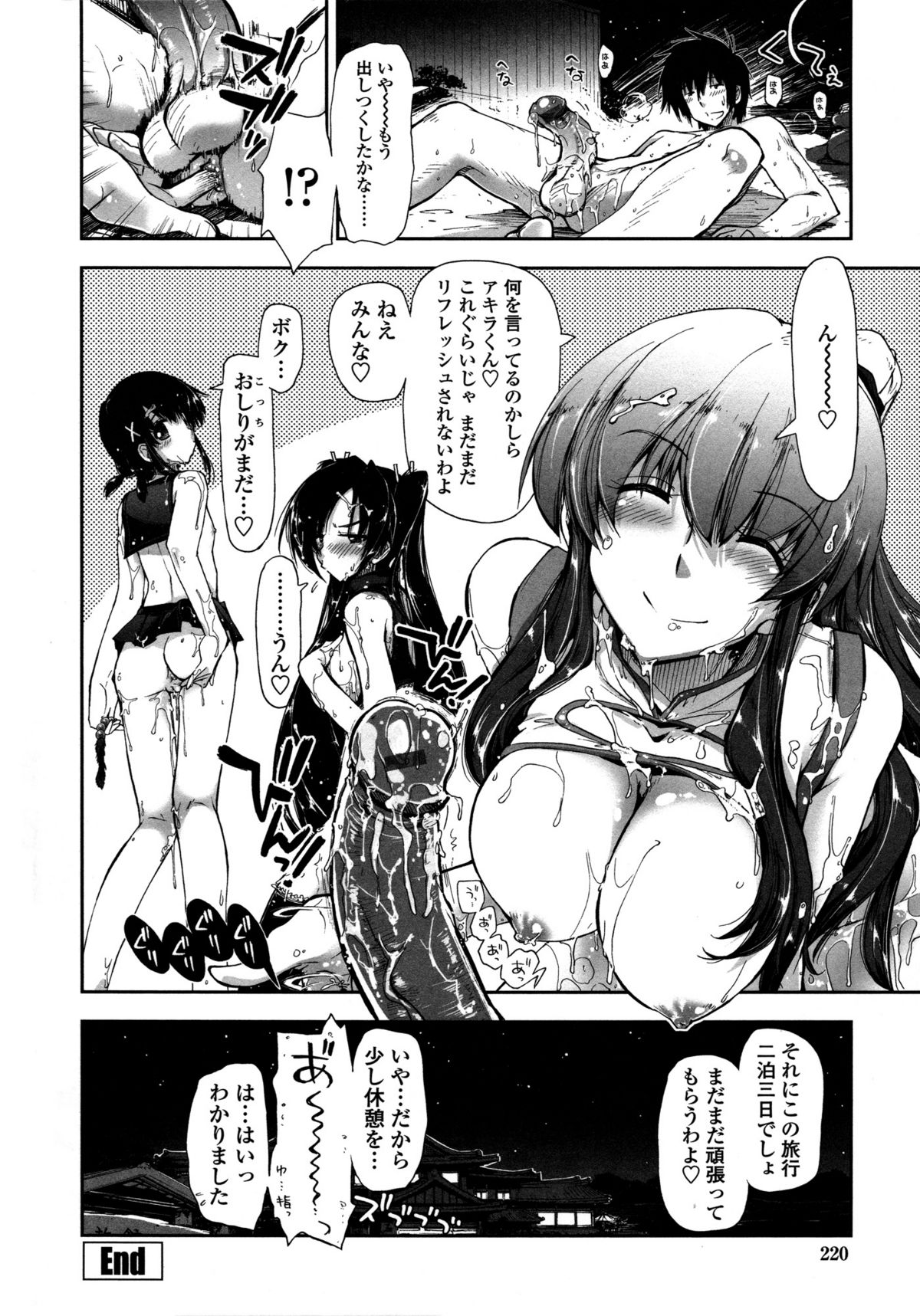 [上乃 龍也] モザイク×三姉妹