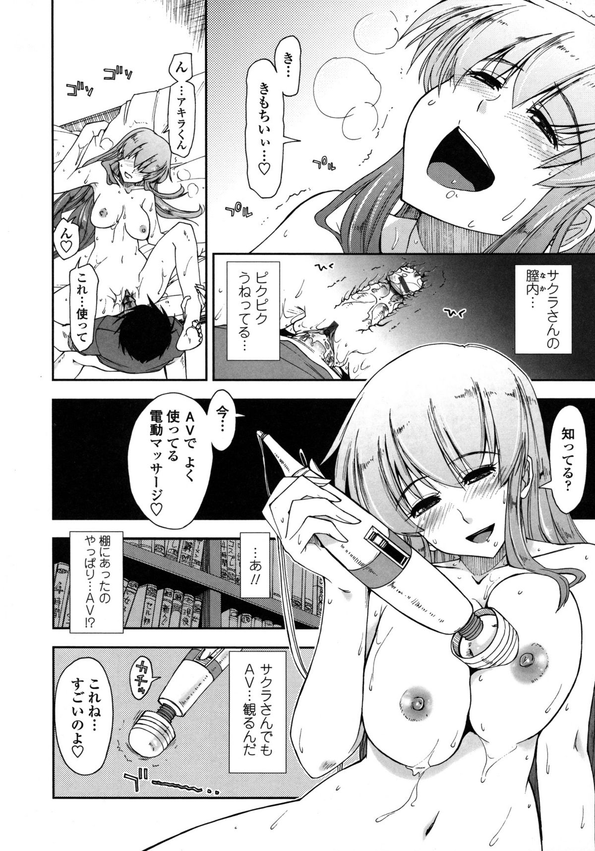 [上乃 龍也] モザイク×三姉妹