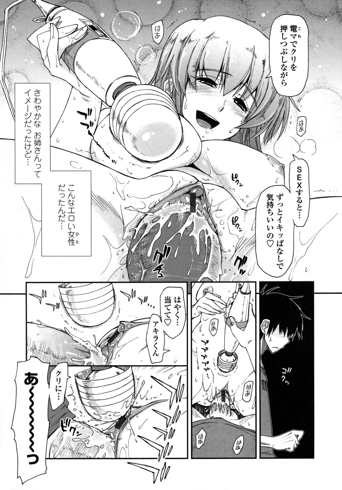 [上乃 龍也] モザイク×三姉妹