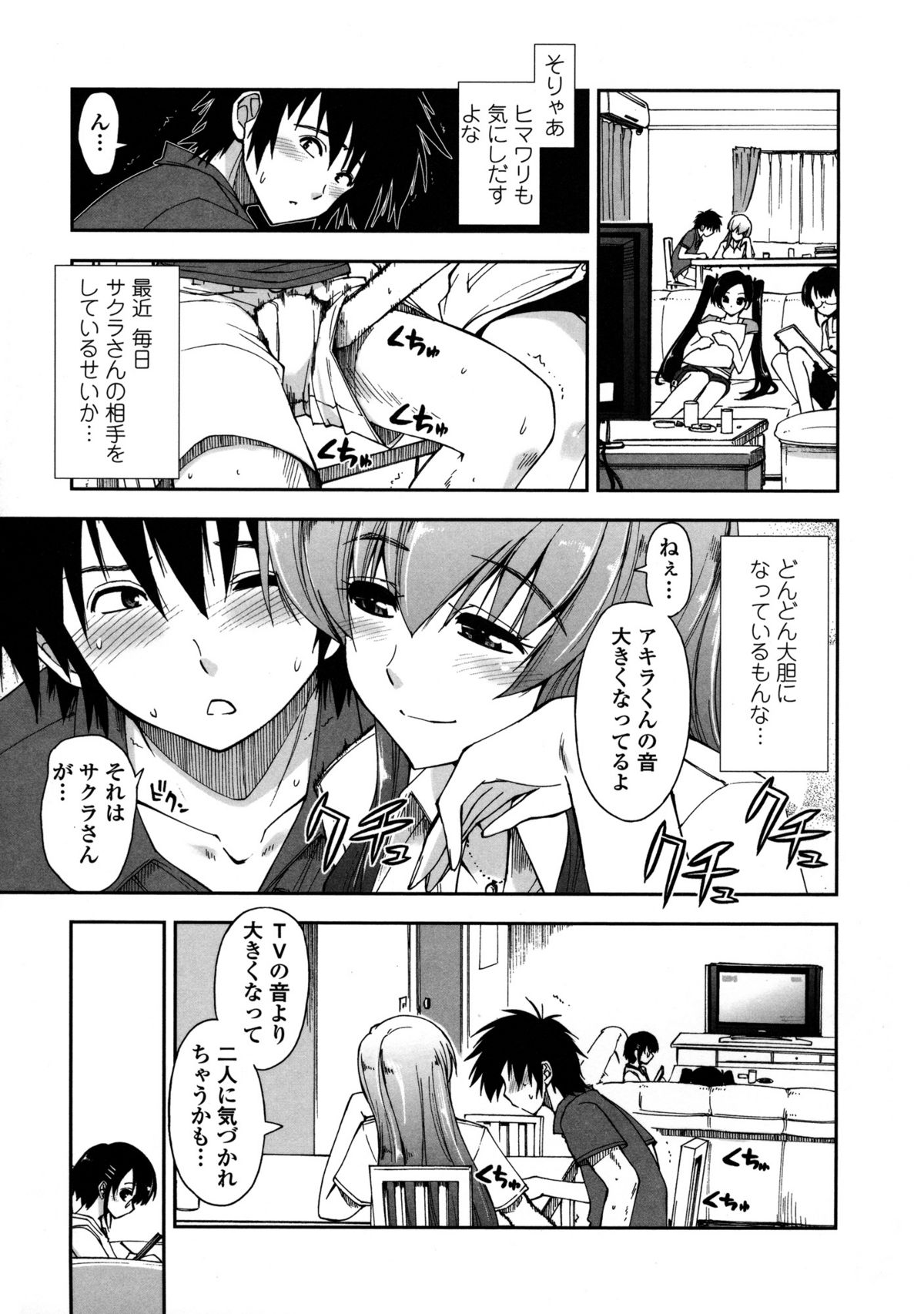 [上乃 龍也] モザイク×三姉妹
