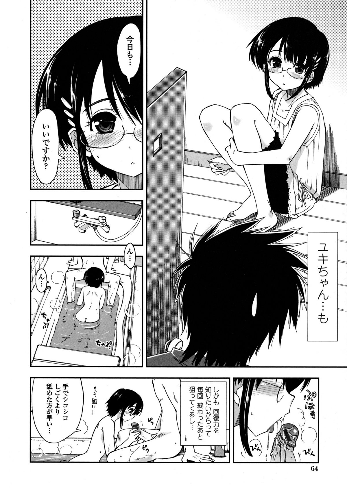 [上乃 龍也] モザイク×三姉妹