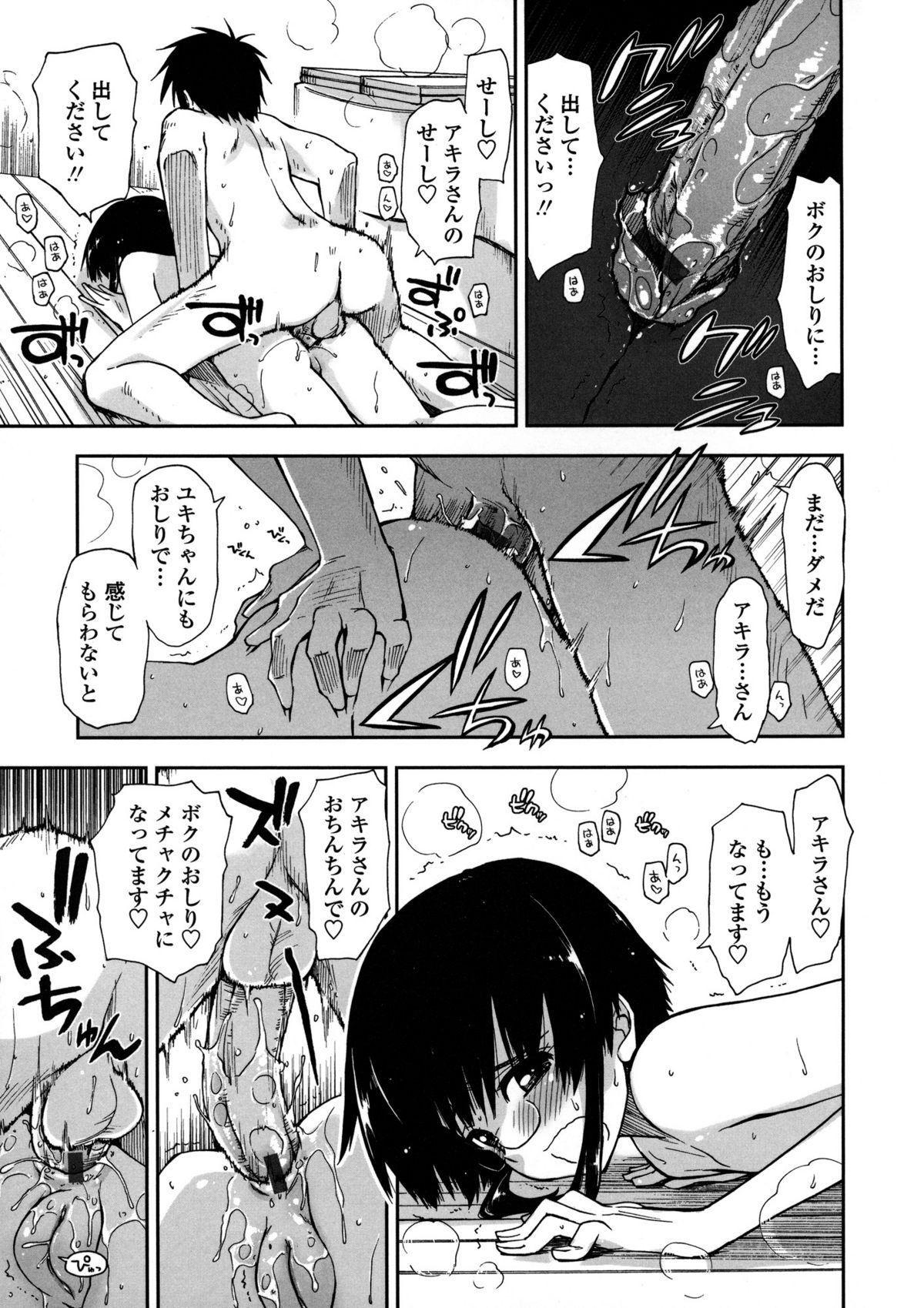 [上乃 龍也] モザイク×三姉妹