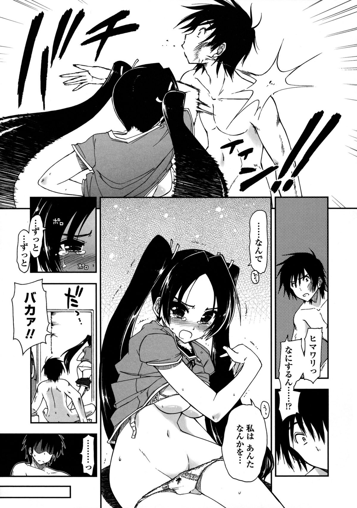 [上乃 龍也] モザイク×三姉妹