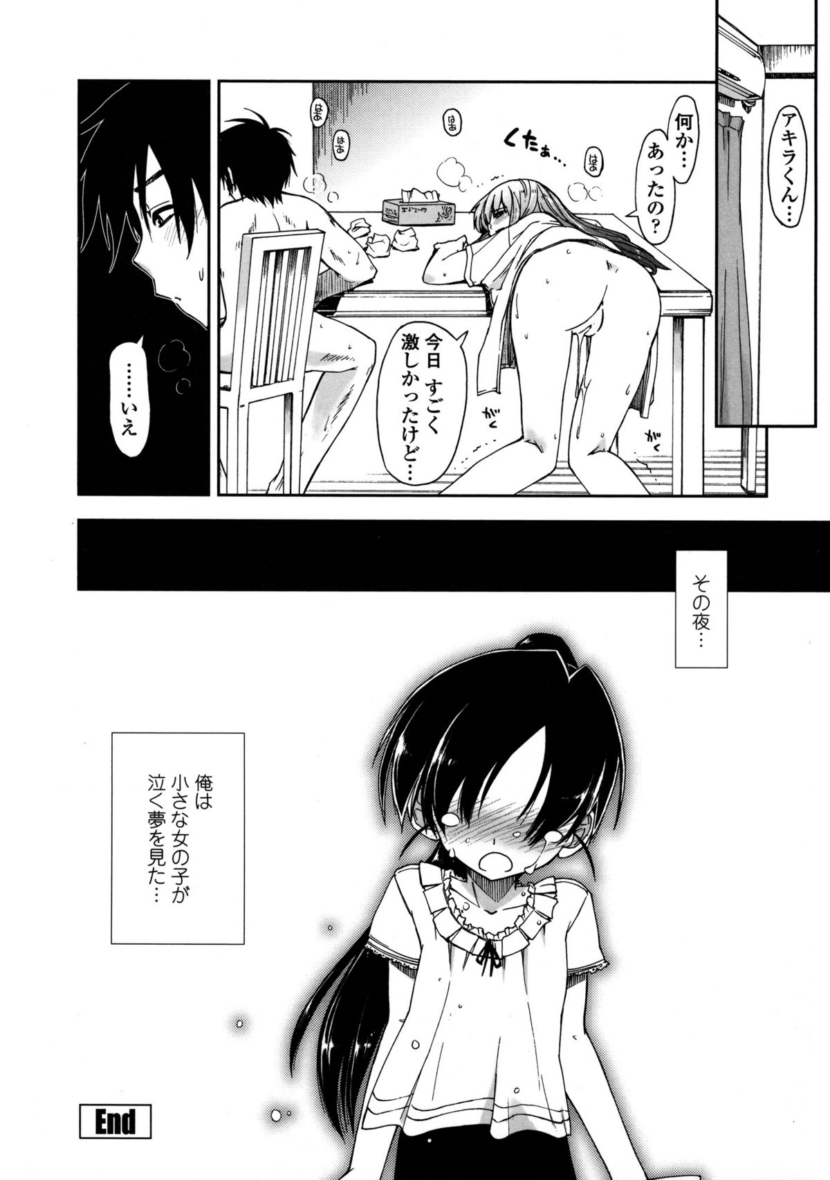 [上乃 龍也] モザイク×三姉妹