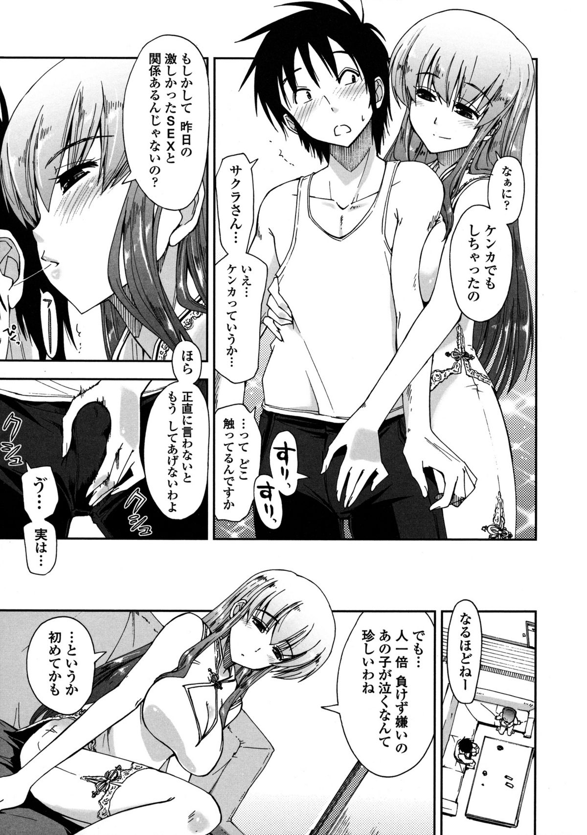 [上乃 龍也] モザイク×三姉妹