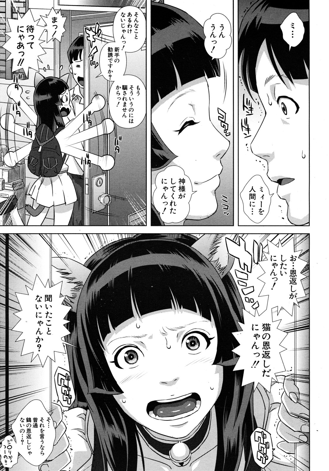 COMIC MUJIN 2012年9月号