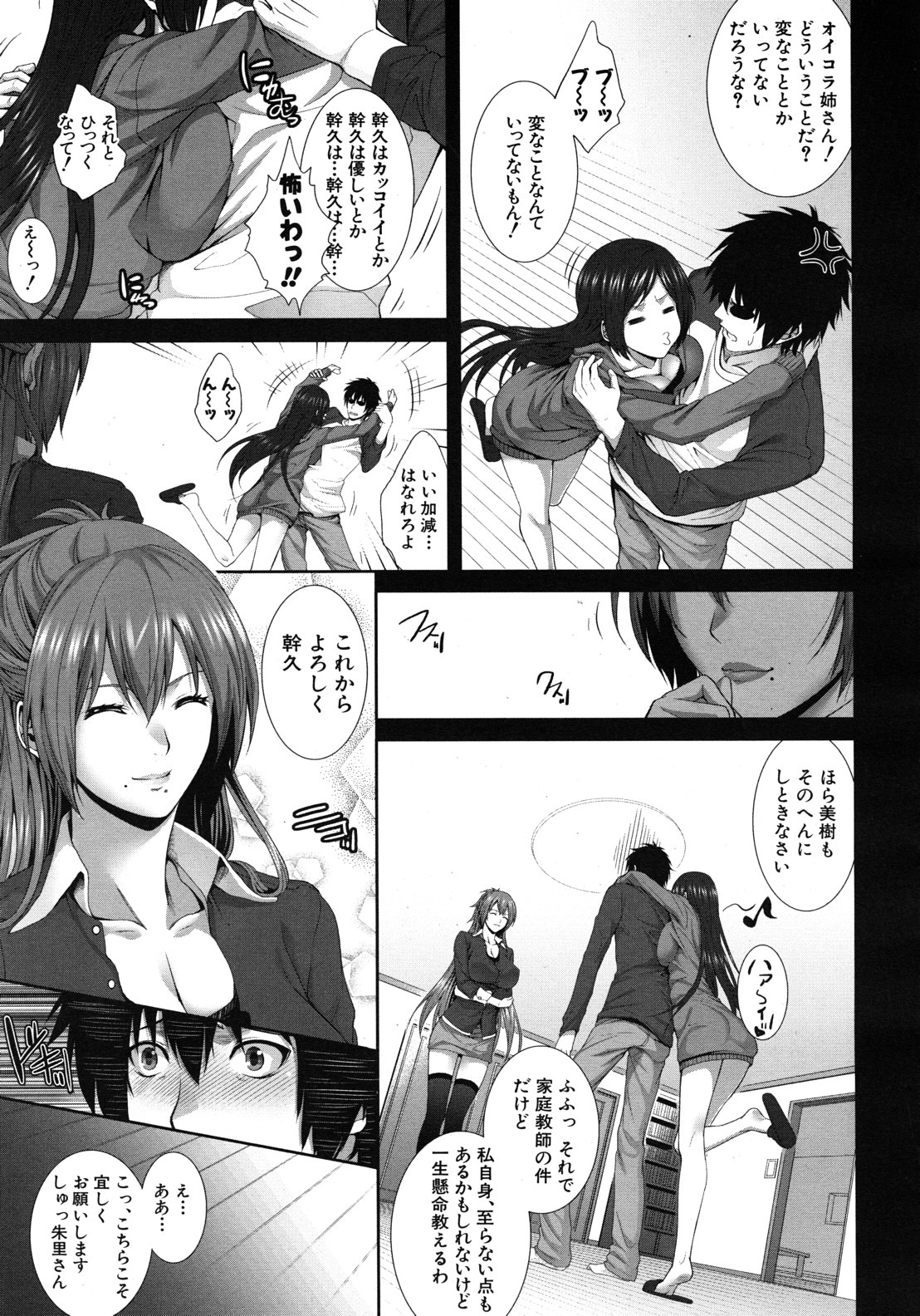 COMIC MUJIN 2012年9月号