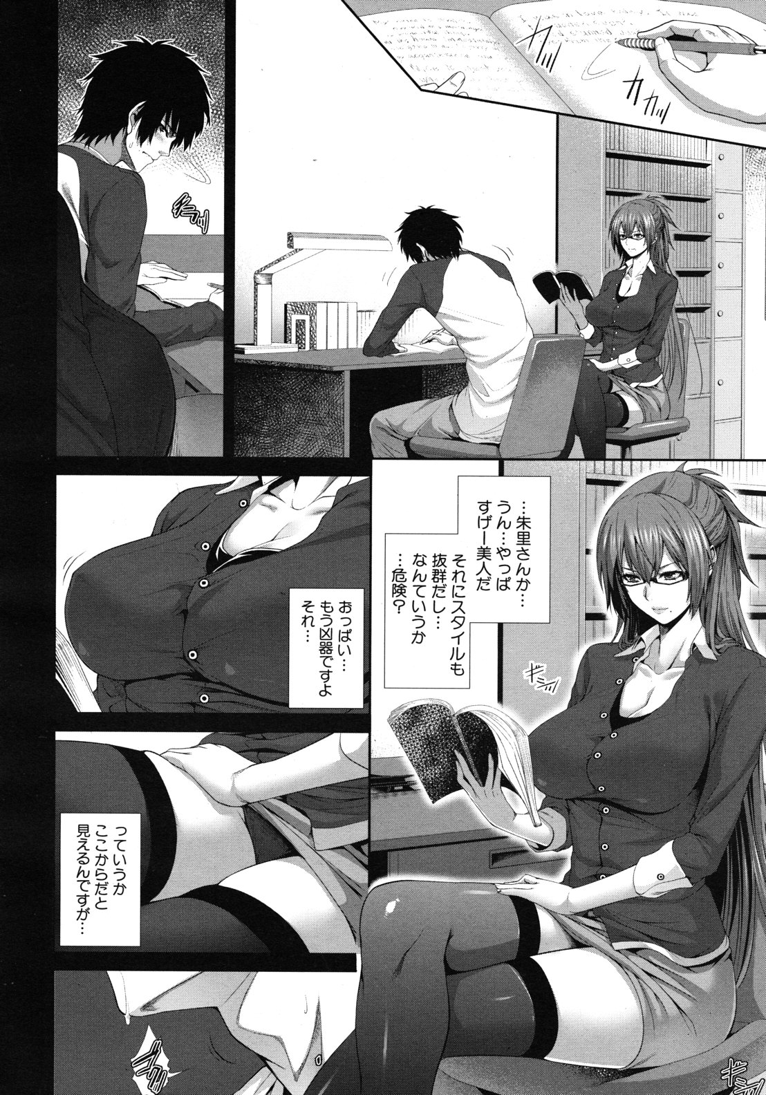 COMIC MUJIN 2012年9月号