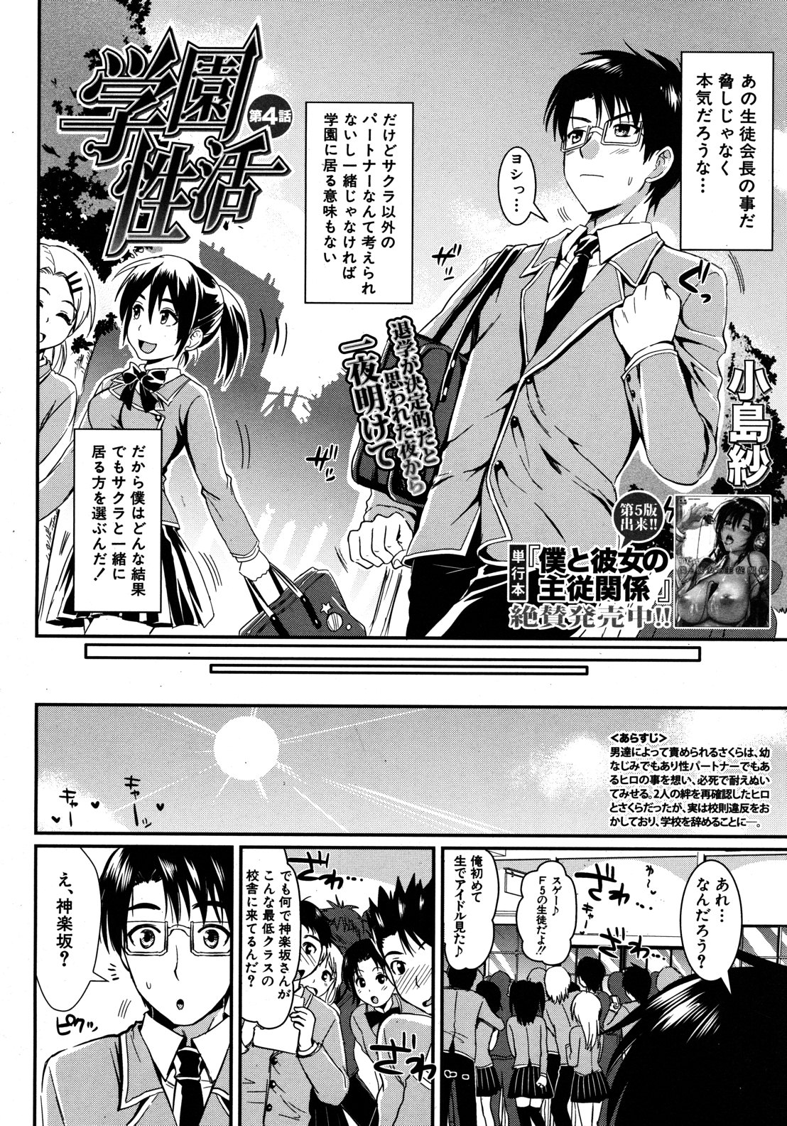 COMIC MUJIN 2012年9月号