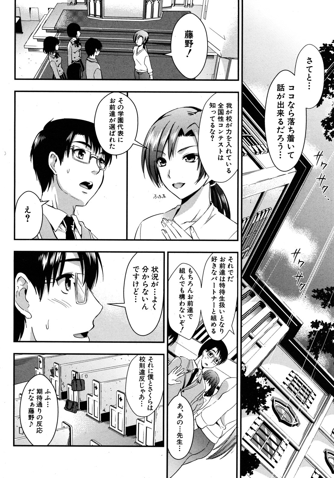 COMIC MUJIN 2012年9月号