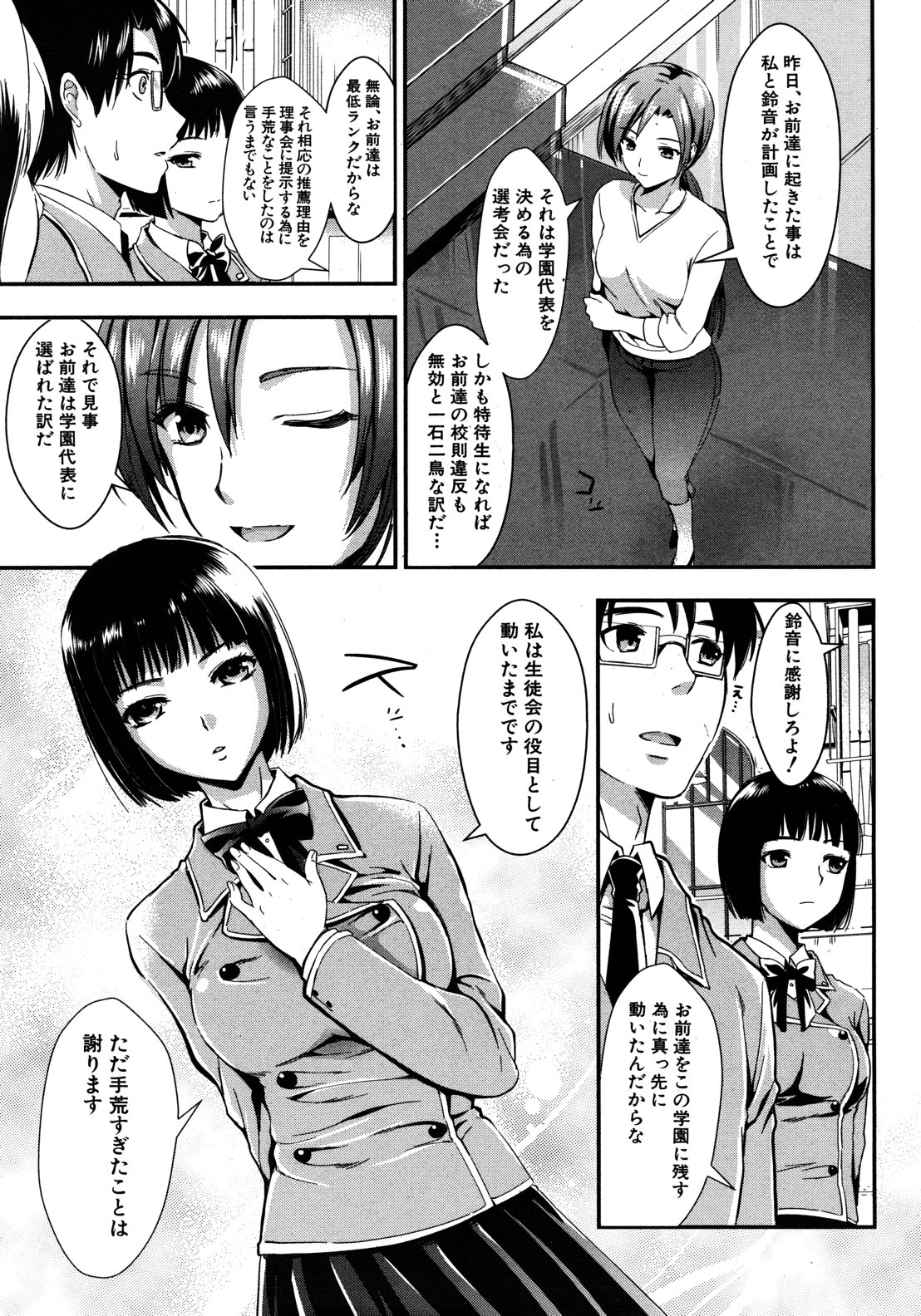 COMIC MUJIN 2012年9月号
