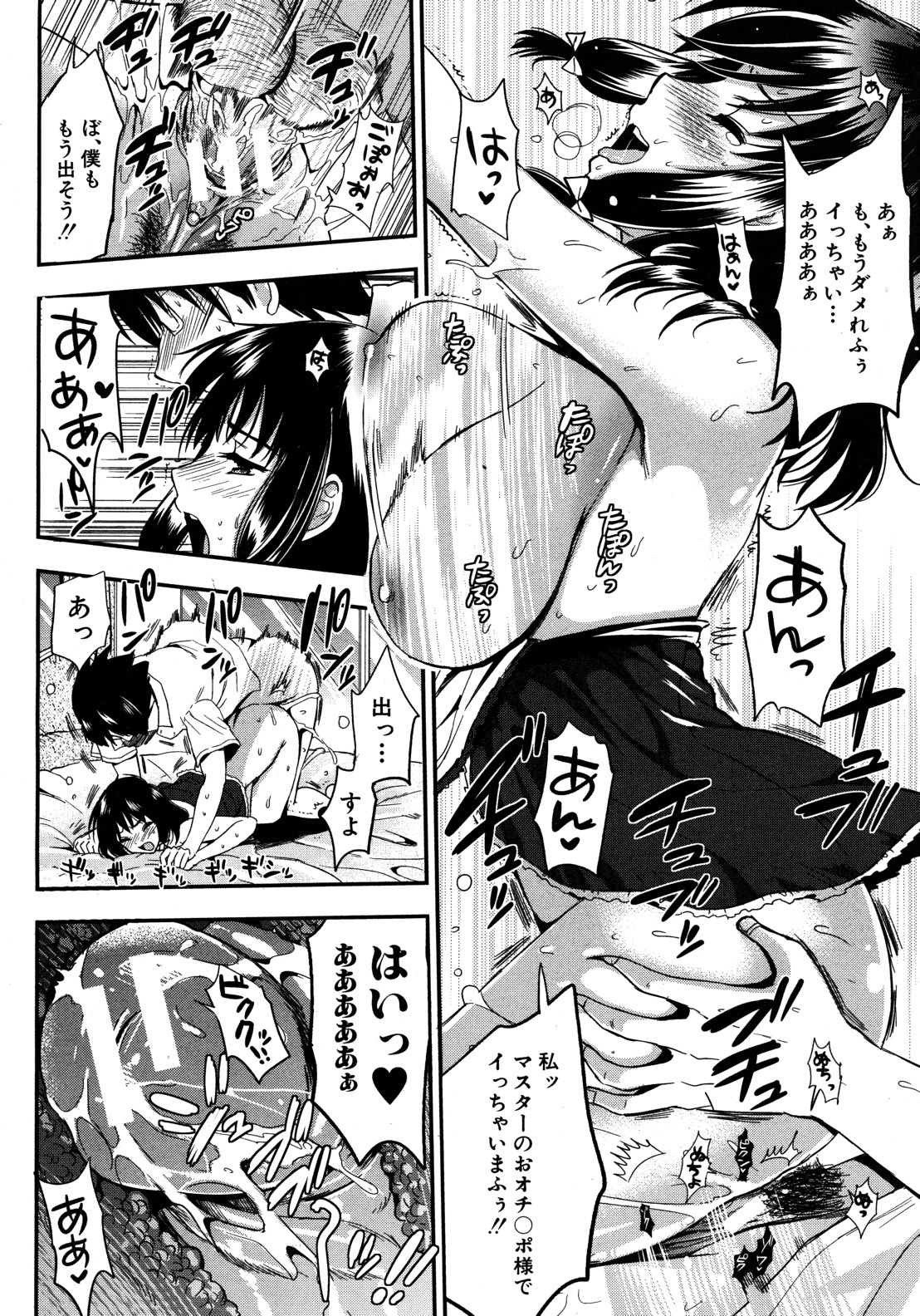 COMIC MUJIN 2012年9月号