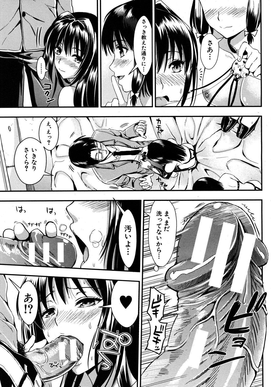COMIC MUJIN 2012年9月号