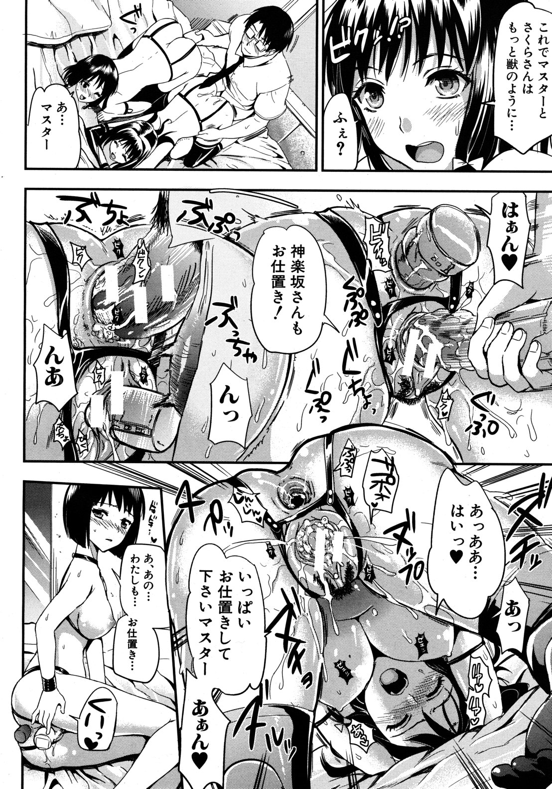 COMIC MUJIN 2012年9月号