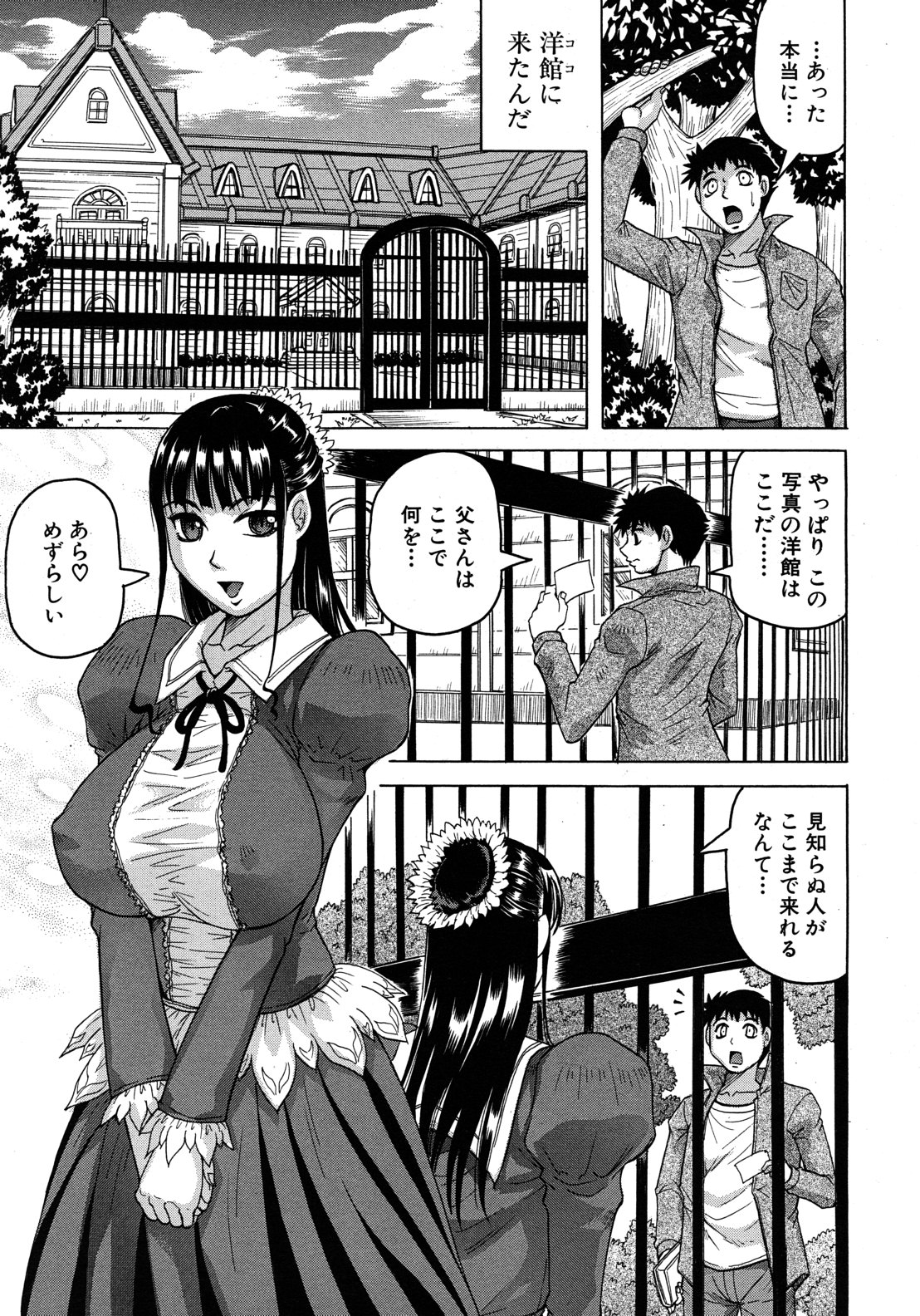 COMIC MUJIN 2012年9月号
