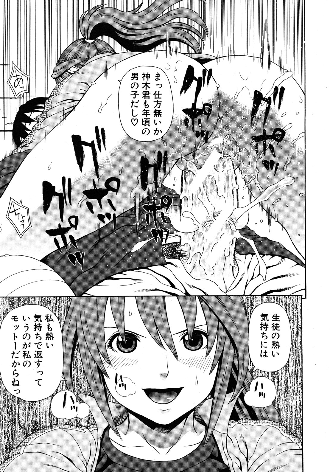 COMIC MUJIN 2012年9月号