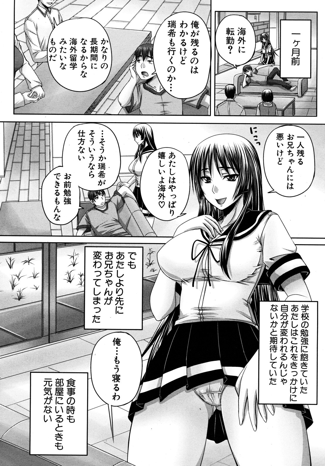 COMIC MUJIN 2012年9月号