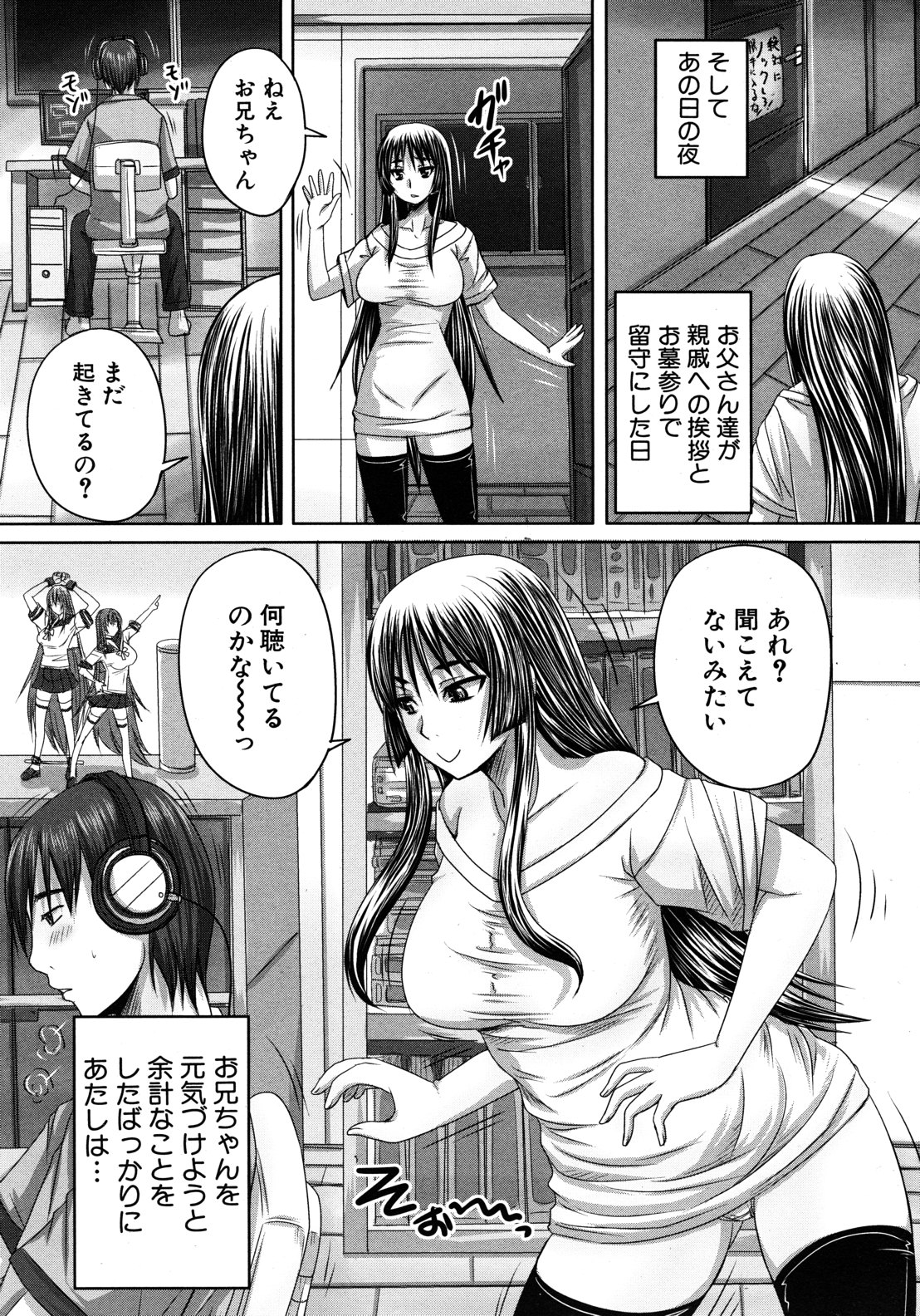 COMIC MUJIN 2012年9月号