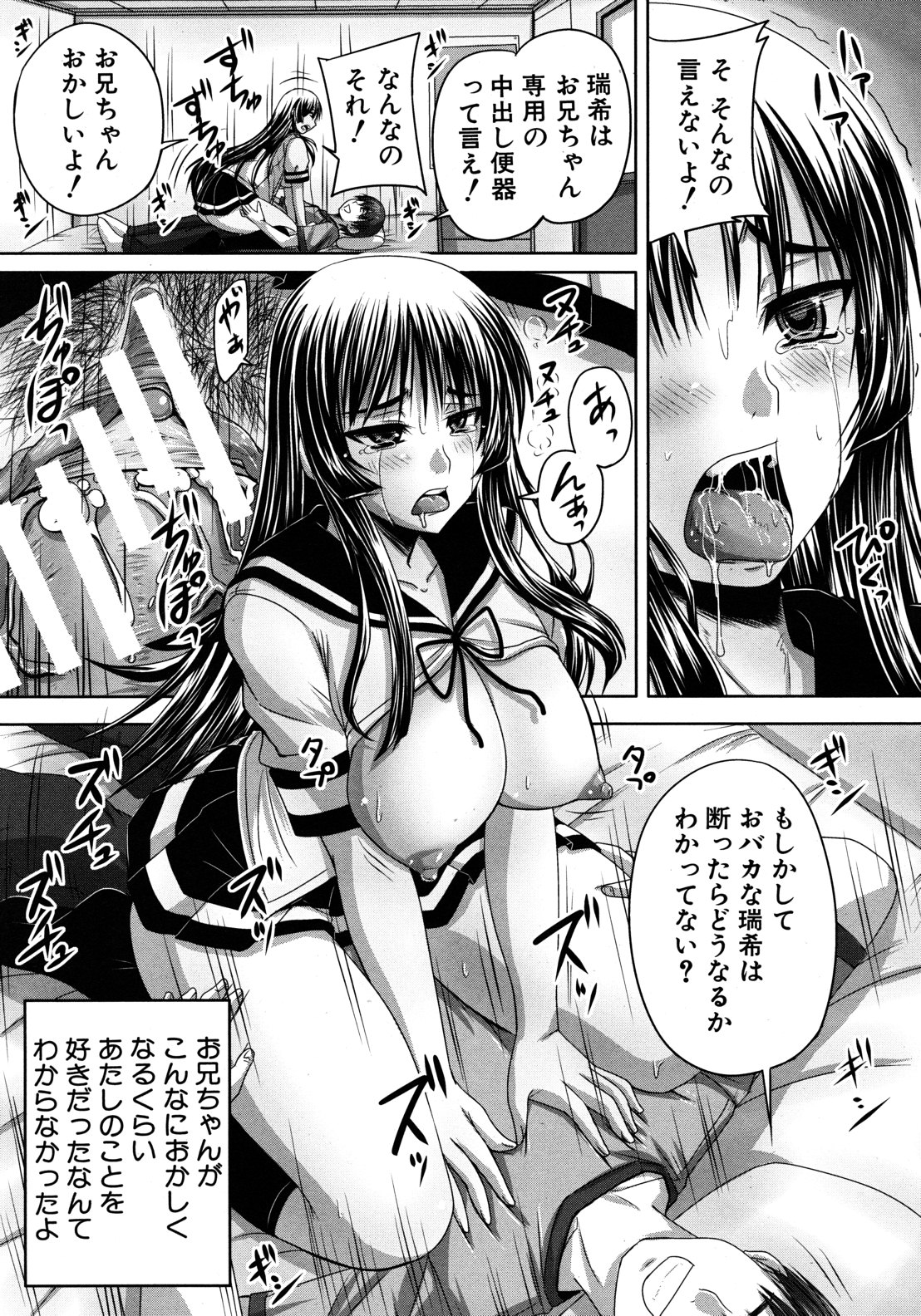 COMIC MUJIN 2012年9月号