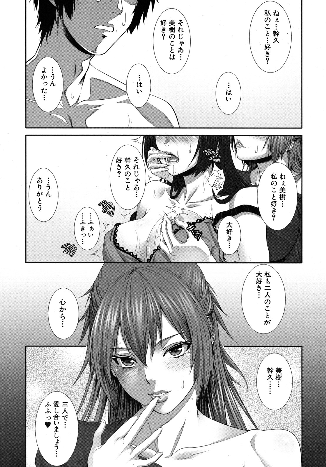 COMIC MUJIN 2012年9月号