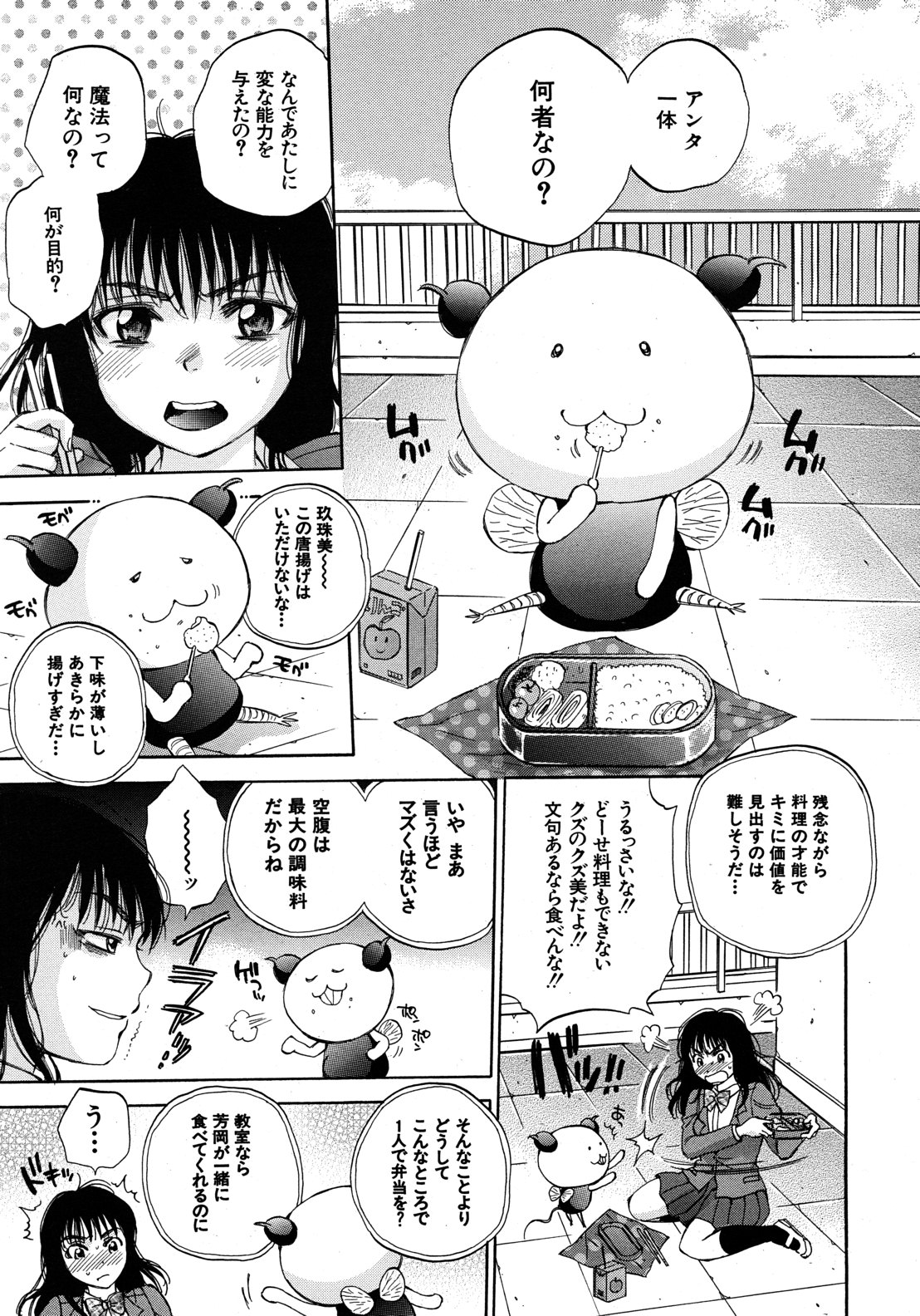 COMIC MUJIN 2012年9月号