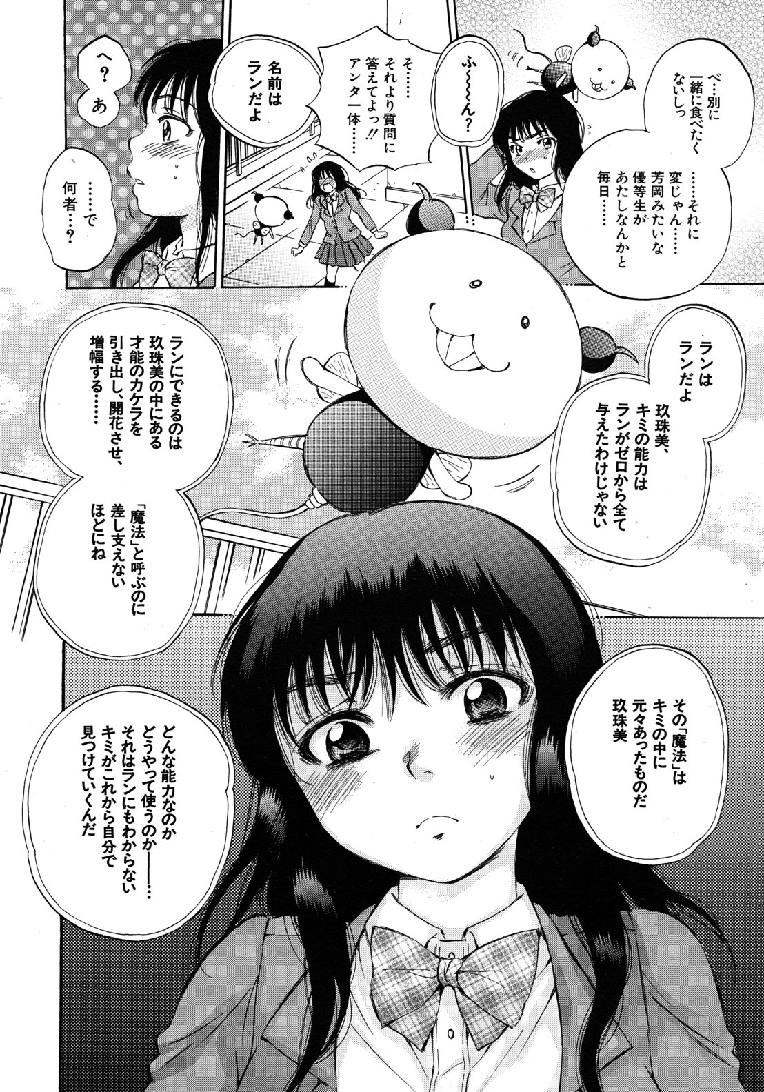 COMIC MUJIN 2012年9月号
