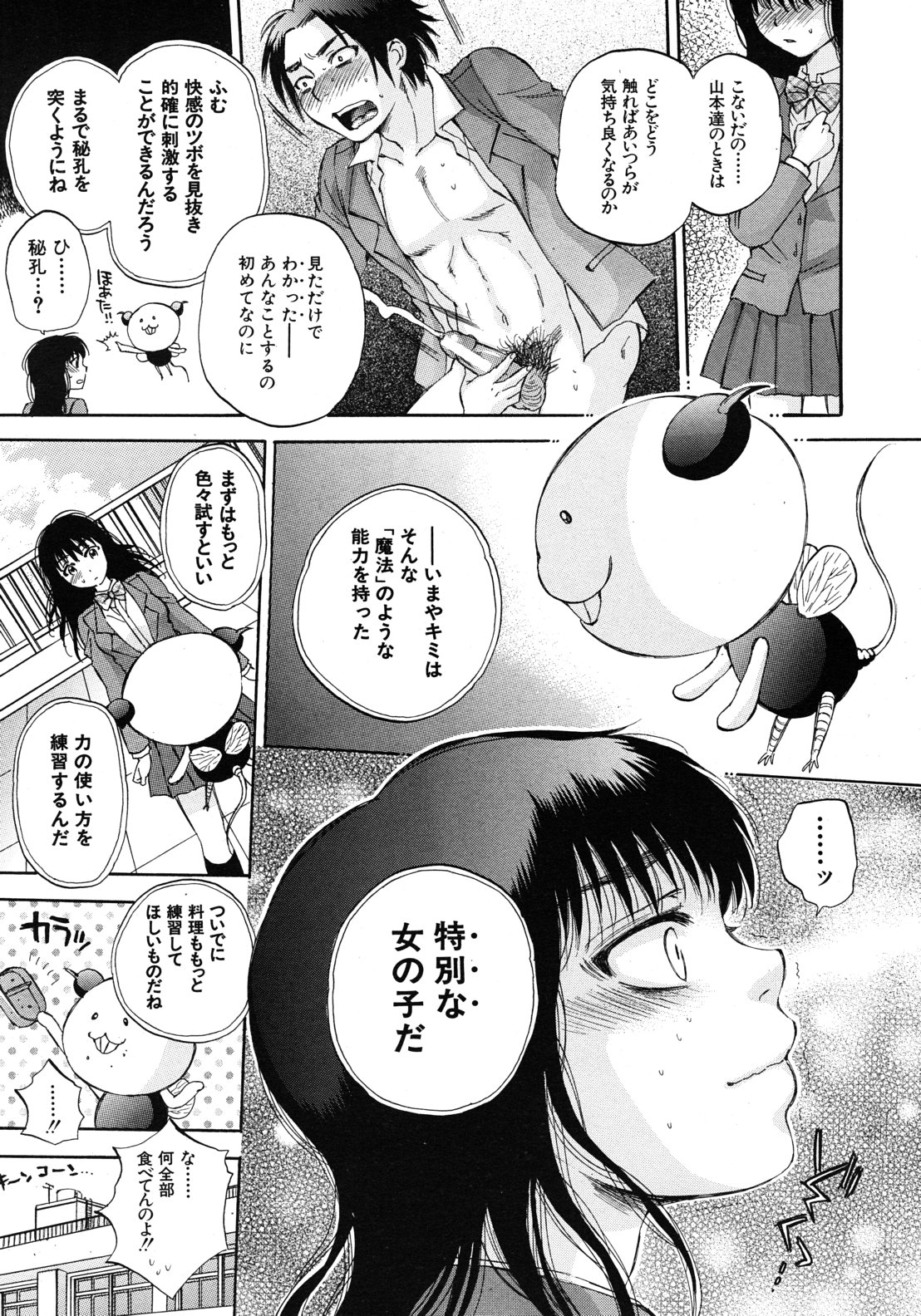COMIC MUJIN 2012年9月号