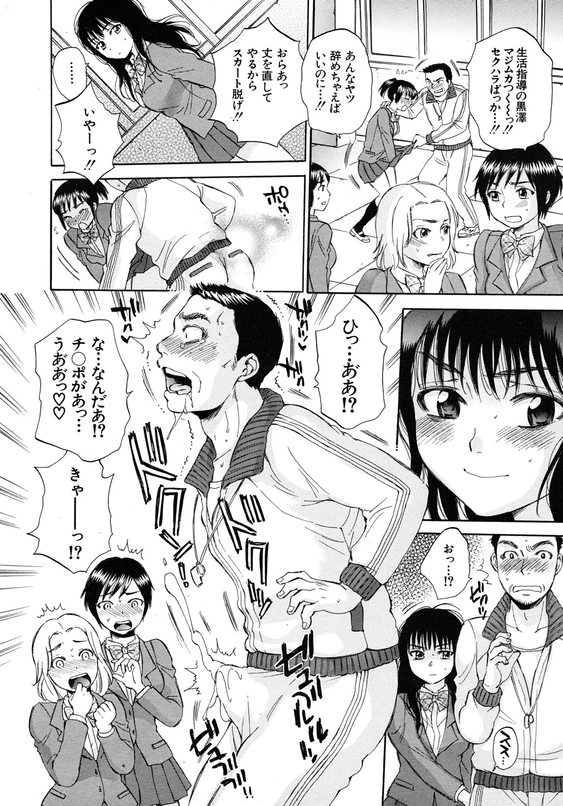 COMIC MUJIN 2012年9月号