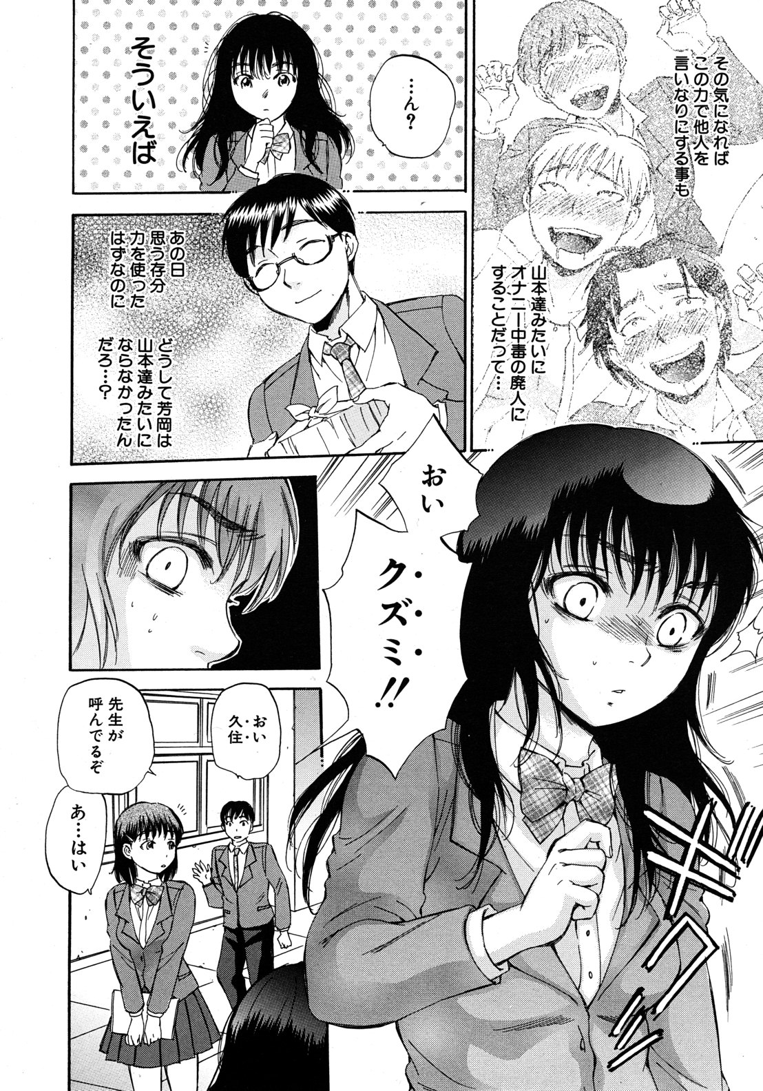 COMIC MUJIN 2012年9月号