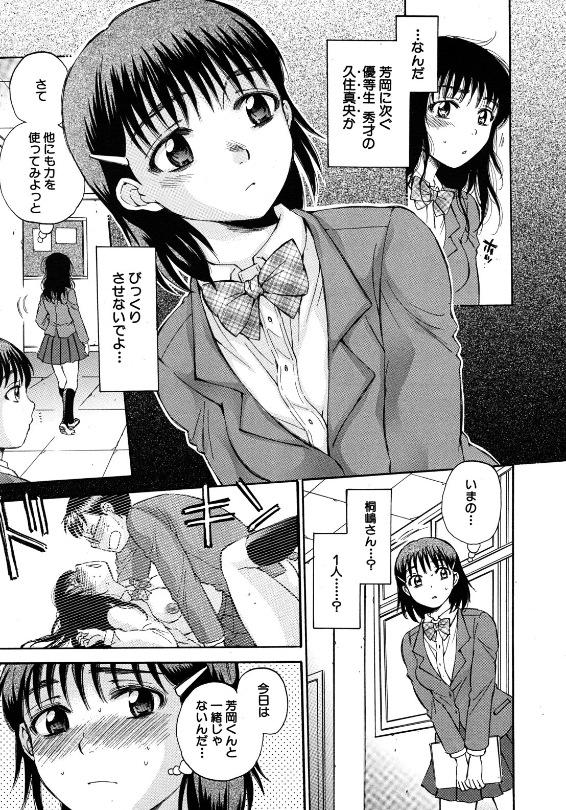 COMIC MUJIN 2012年9月号