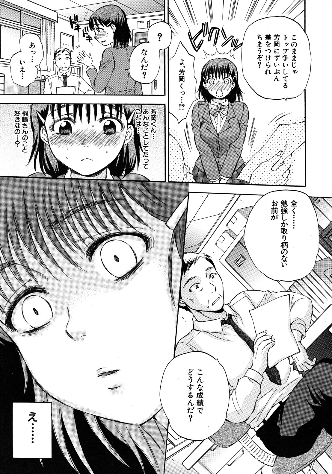 COMIC MUJIN 2012年9月号