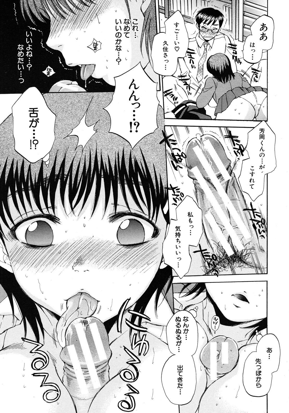 COMIC MUJIN 2012年9月号