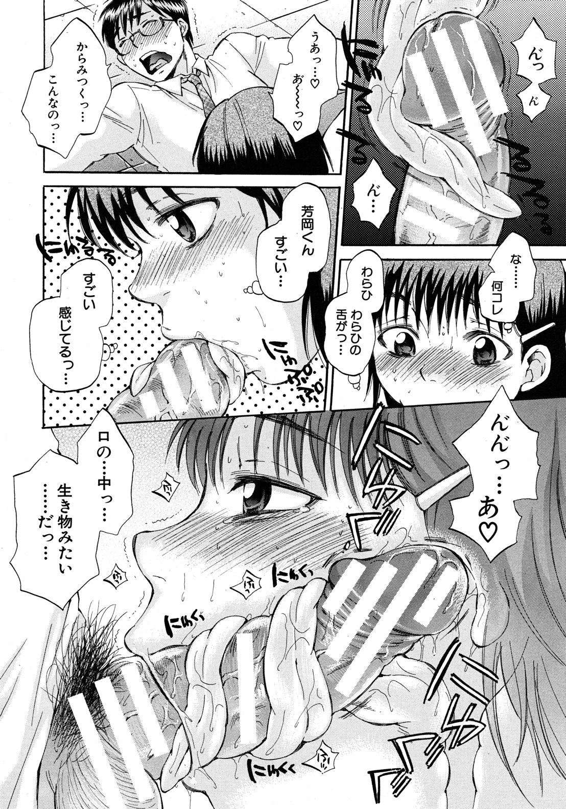 COMIC MUJIN 2012年9月号