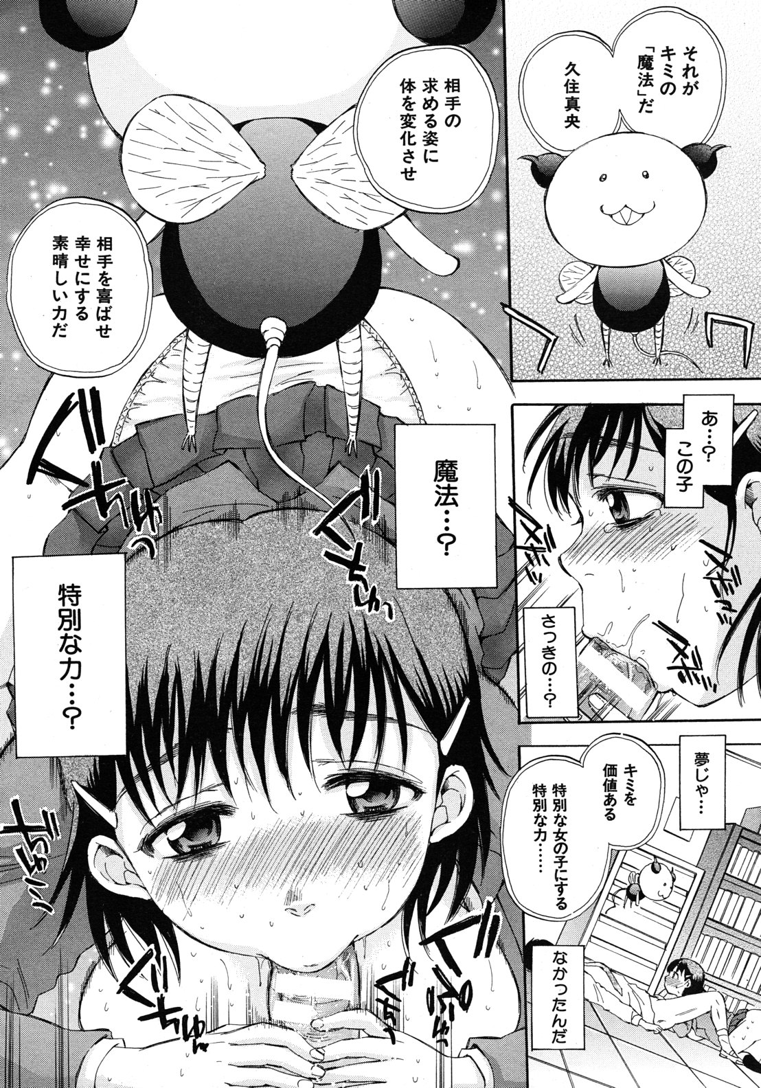 COMIC MUJIN 2012年9月号
