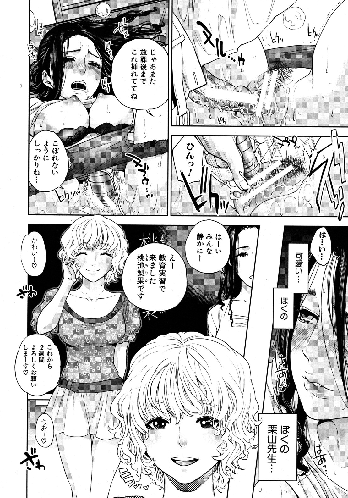 COMIC MUJIN 2012年9月号