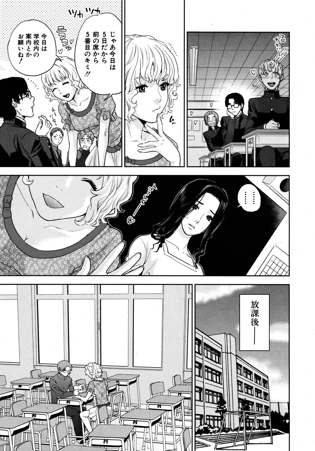 COMIC MUJIN 2012年9月号