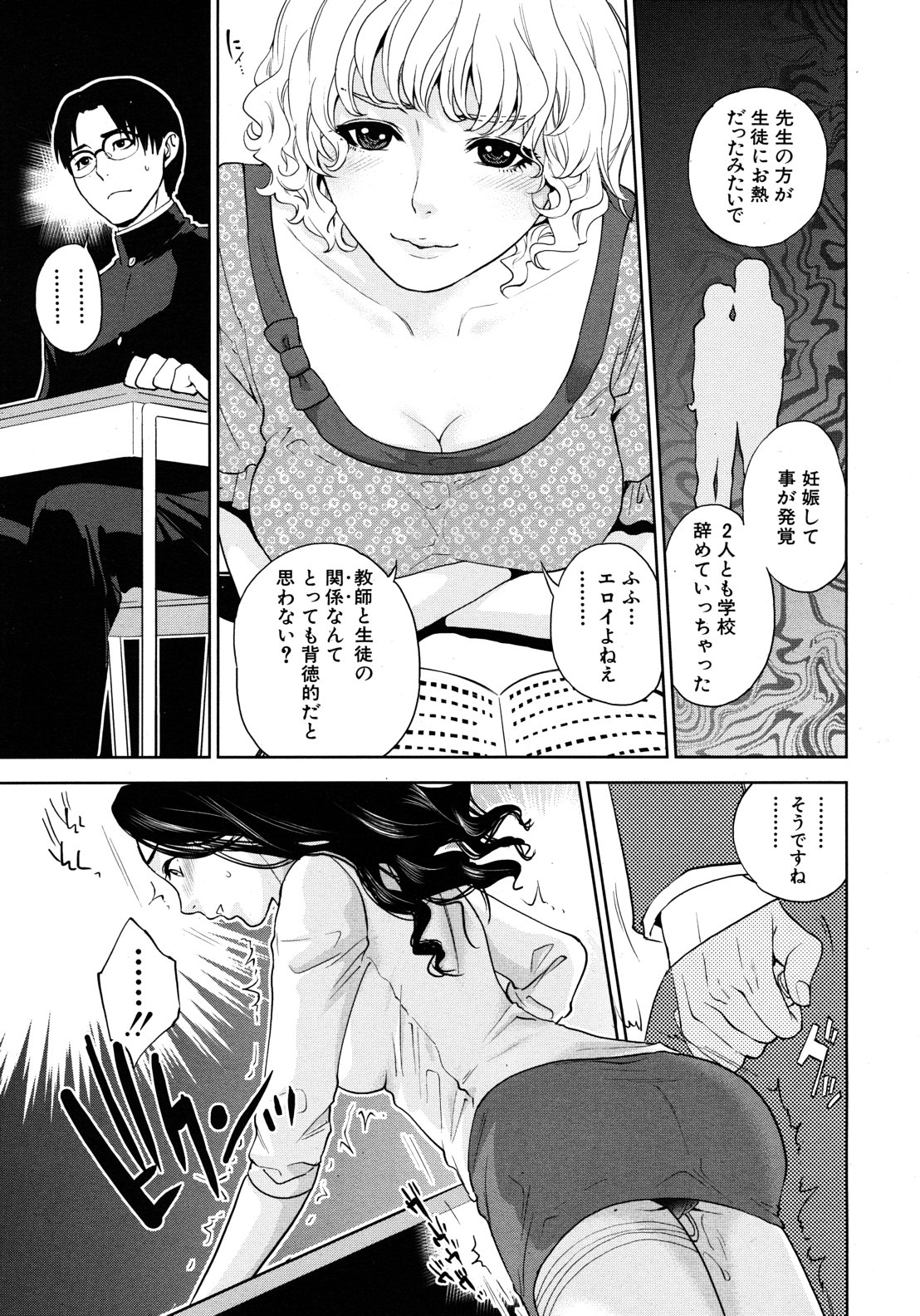 COMIC MUJIN 2012年9月号