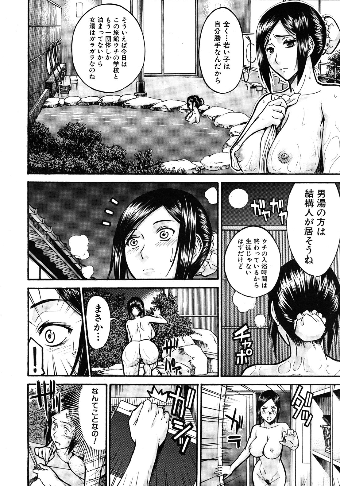 COMIC MUJIN 2012年9月号