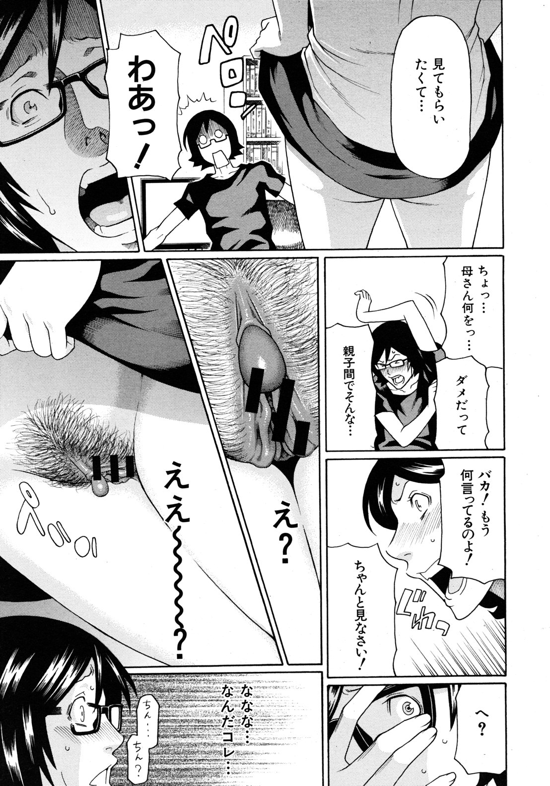 COMIC MUJIN 2012年9月号