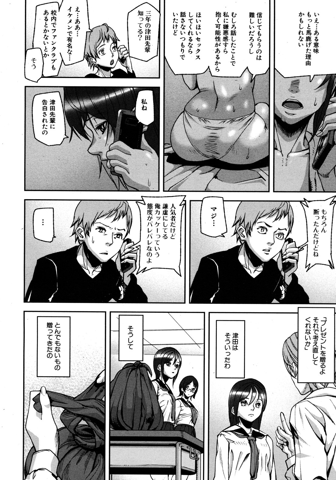 COMIC MUJIN 2012年9月号