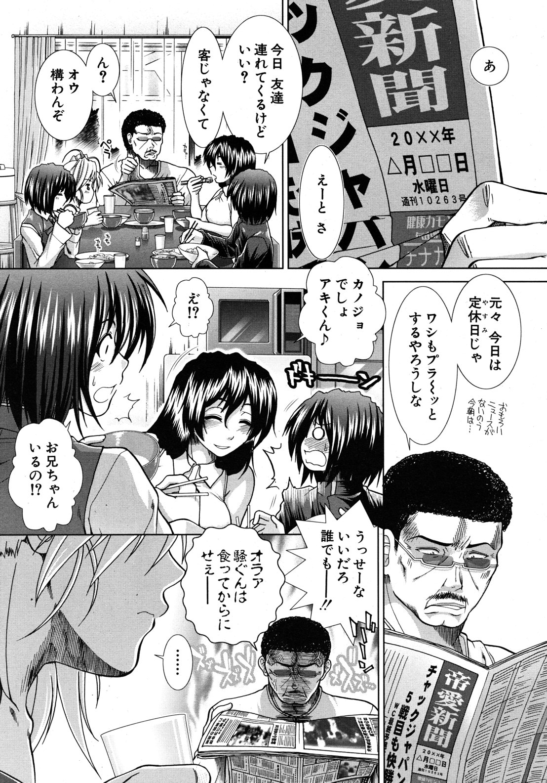 COMIC MUJIN 2012年9月号