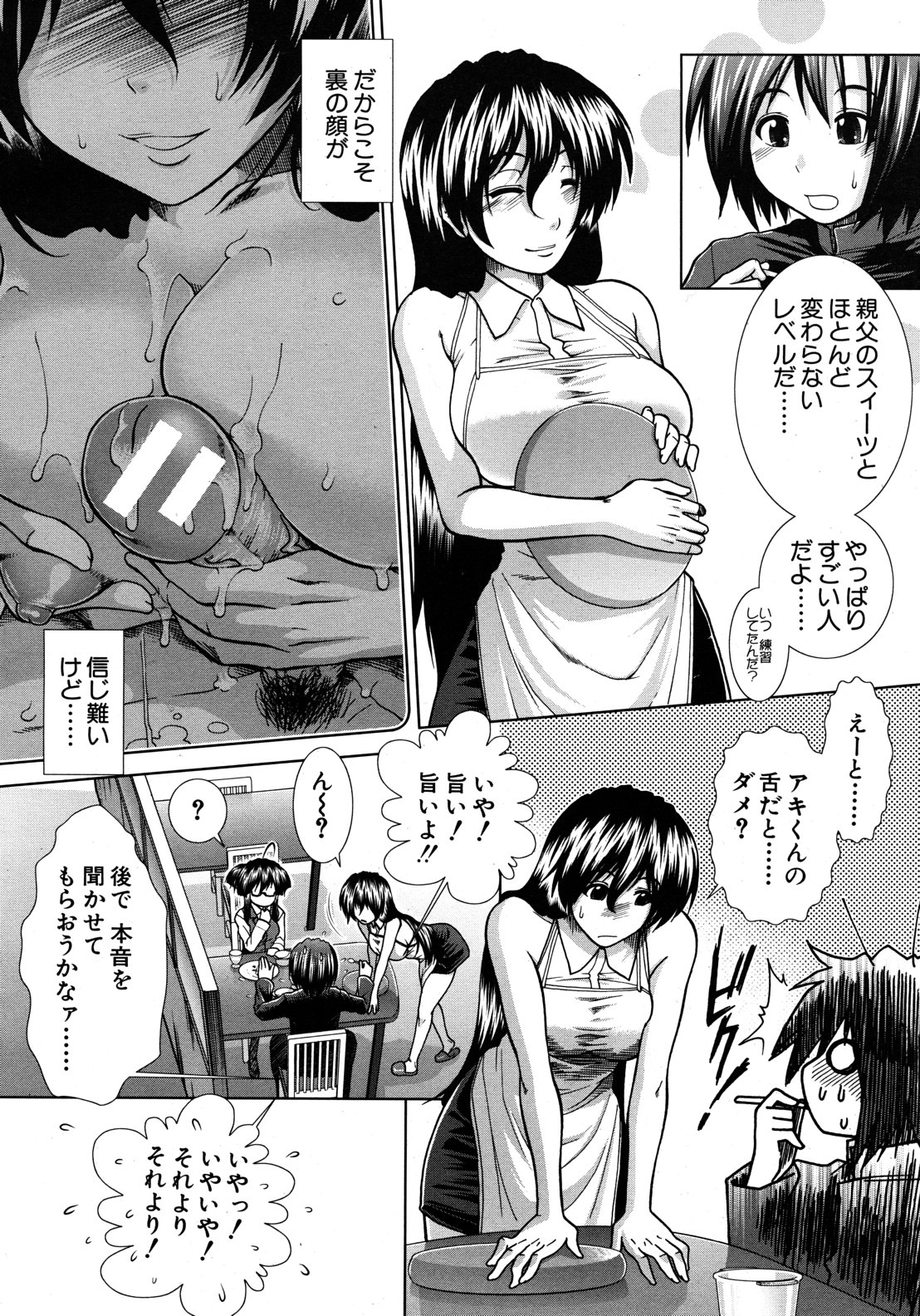 COMIC MUJIN 2012年9月号