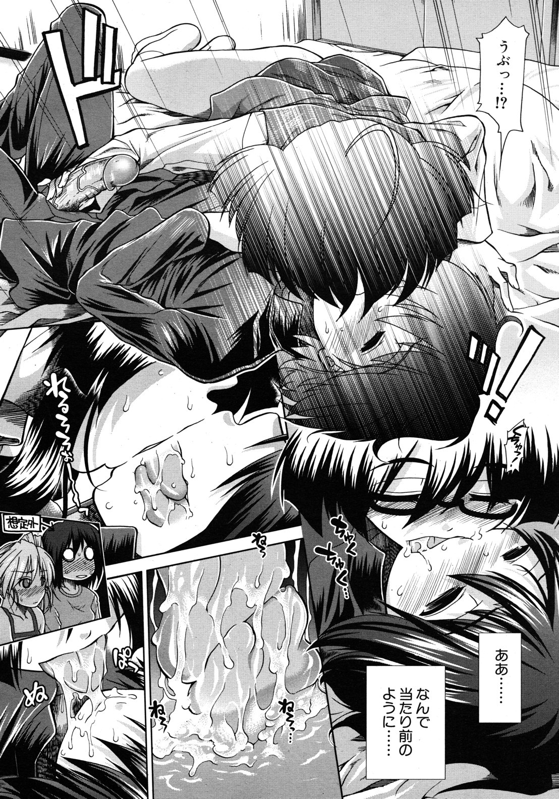 COMIC MUJIN 2012年9月号